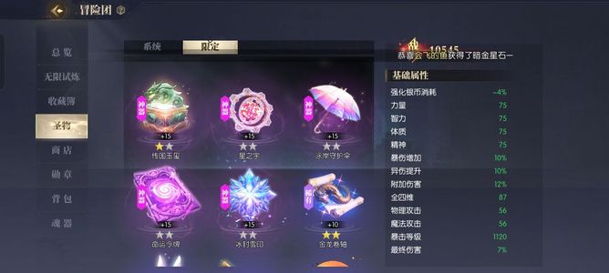 战斗法则【70级】武器强化失败，1.6亿流浪