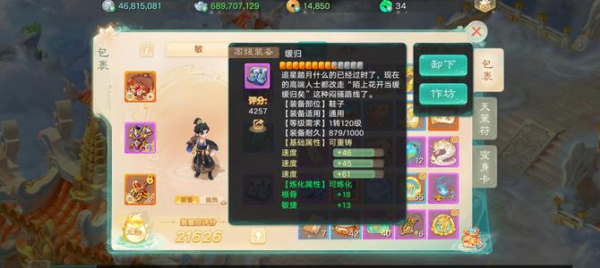 大话西游二阶武器七亿银子