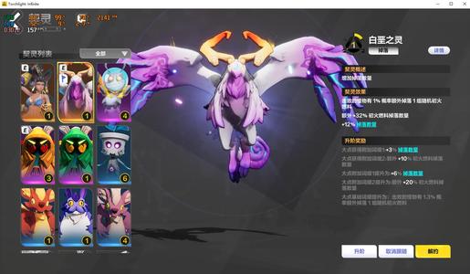 火炬之光：无限白鸟引航月影邦尼自选掉落盒子