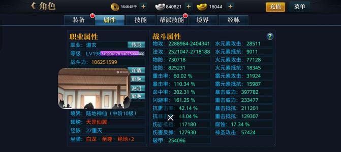 北凉悍刀行【198级女儒士】值得一看，看马