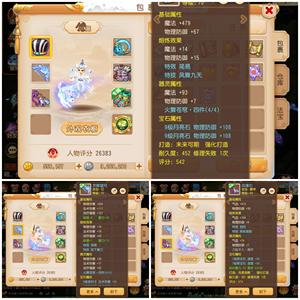 梦幻西游（手游）【69级,小雷音】精锐极品法系，打一切活动