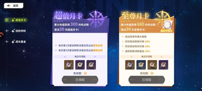 时隙之旅【15级】内测返利 满进度带292代金卷