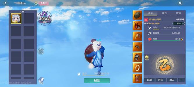 妄想山海【58级】315新区特价号
