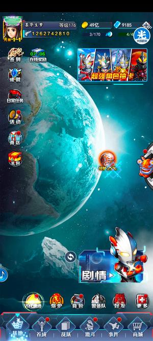 奥特曼系列OL【176级】毕业雷杰多，排名靠前