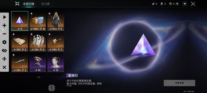 七日世界（手游版）卖两个石头，无密保，可换绑手机