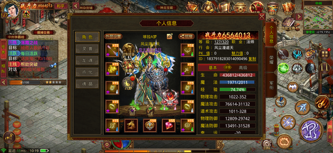 传奇世界手游【127级法师】大法该满已满