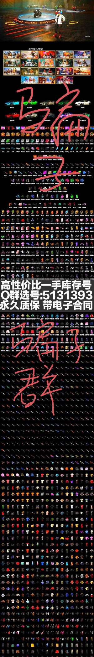 绝地求生（PUBG）账号很好，喜欢看看