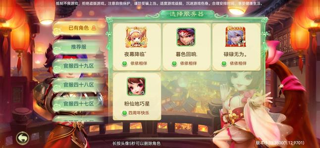 西游女儿国【114级医仙.无崖子】养老账号无需充值玩到老