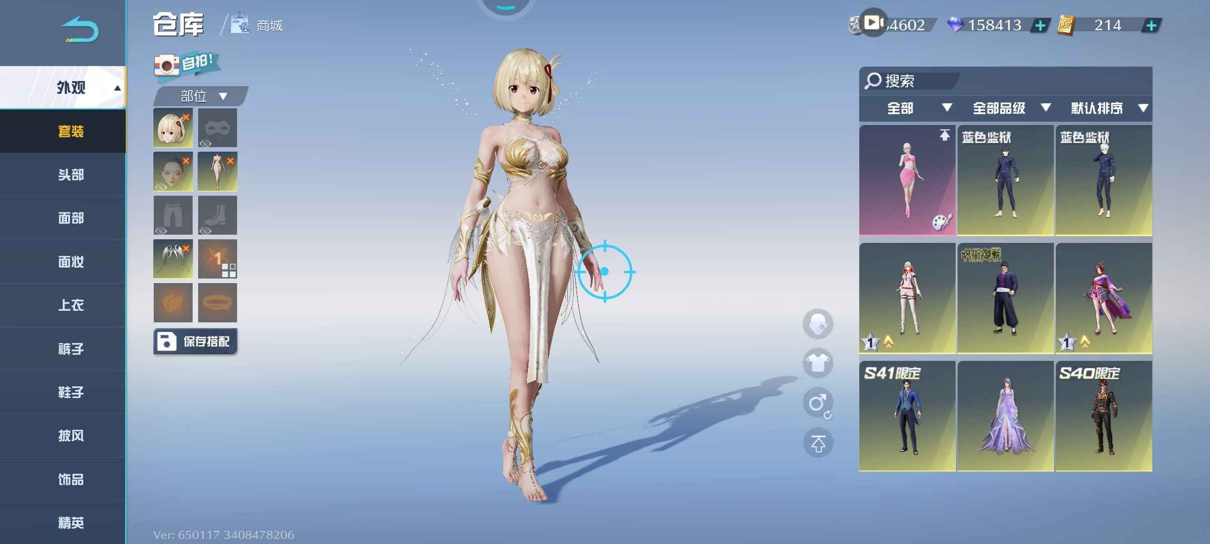 荒野行动马上一水晶最新限定衣服女神衣服