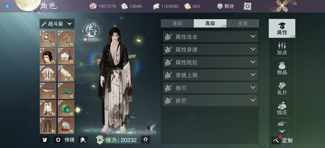 一梦江湖最新区落归白2万太阴