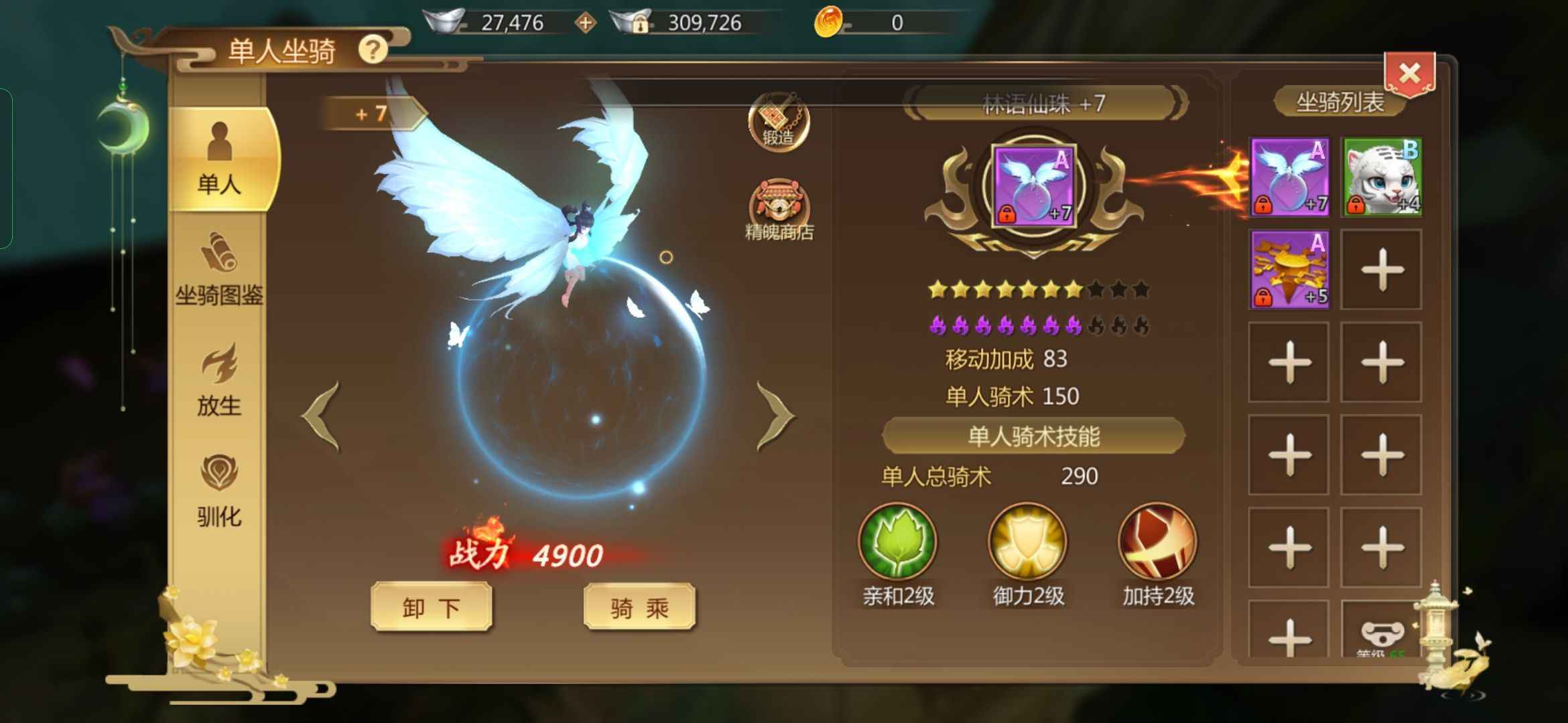 蜀门手游【60级墨韵】满级墨韵7-8套