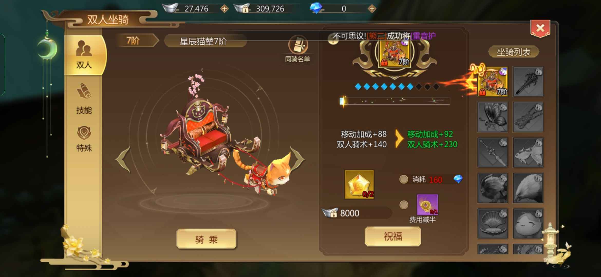 蜀门手游【60级墨韵】满级墨韵7-8套