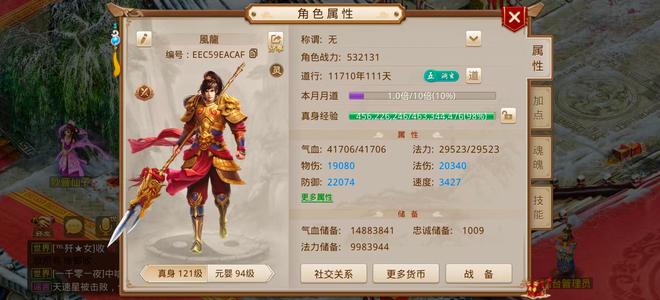 问道【120级云霄洞】敏金 装备和宠物