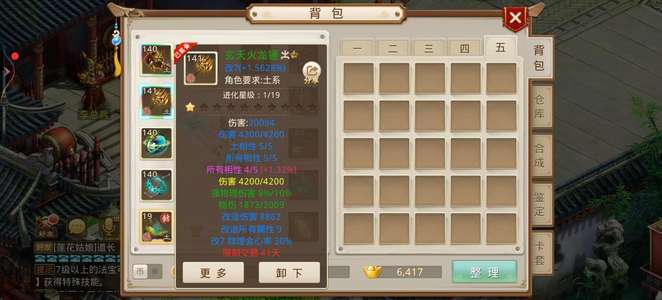 问道正版改7双变异