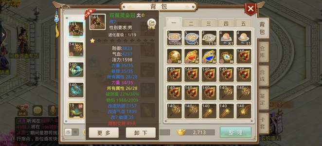 问道【149级白骨洞】正版改7双变异