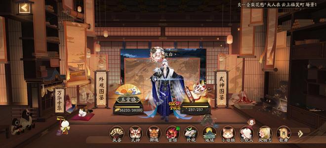 阴阳师五花六臻八头六尾3.6W风姿