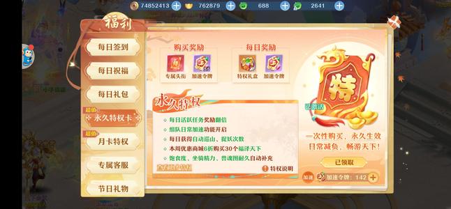 仙凡幻想2.3法攻大法师