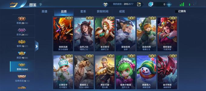 英魂之刃贵八退游号