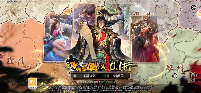 啪啪三国【45,6918战斗力】（老版本）极限寡妇阵容 