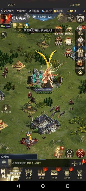 乱世王者【43级】游戏账号1