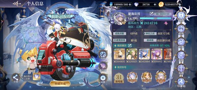 奥奇传说手游【241,4716战力,75皮肤】9圣品摩托号，累充6500诚心