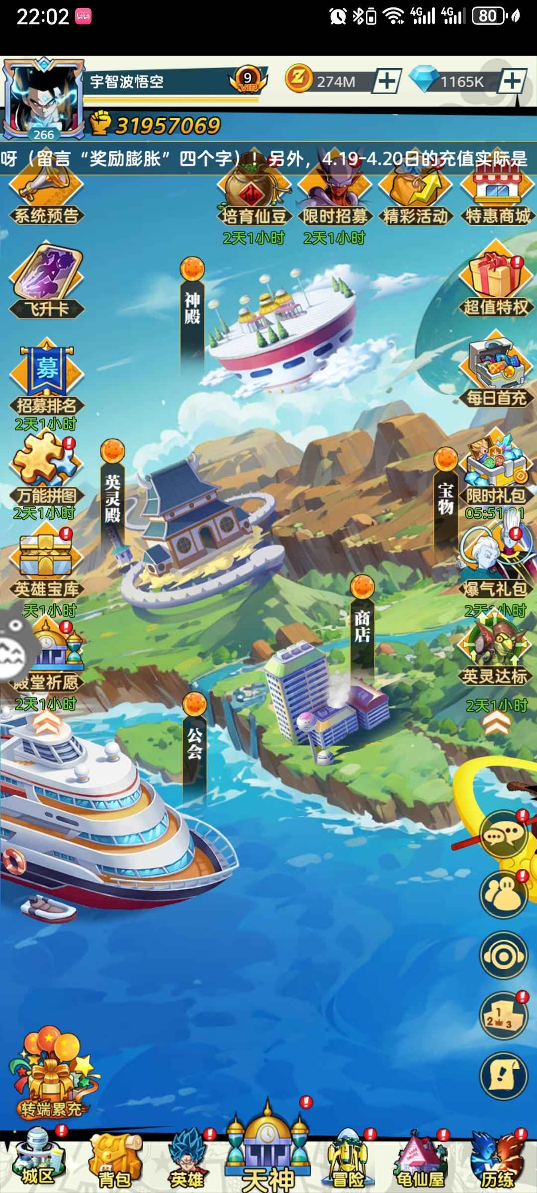 超级赛亚人【251级】没时间甩了