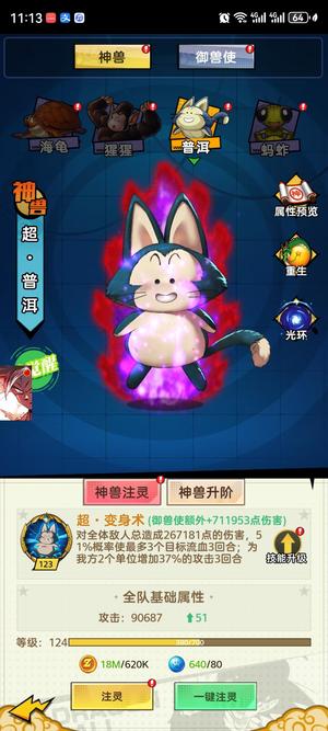 超级赛亚人【280级】龙珠宇宙营地