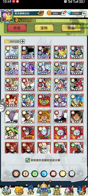 超级赛亚人【280级】没时间玩，便宜甩了