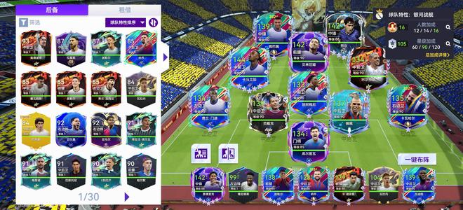 最佳球会官服无绑皇马套96姆巴佩范迪克