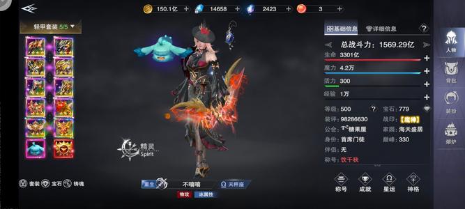 新神魔大陆【500级】V15 榜二号