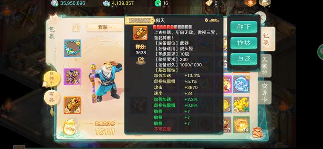 大话西游【道具服1转】傲来国三速鞋子 两速项链