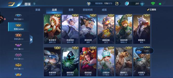 英魂之刃有联动皮肤，好久没玩了，卖了