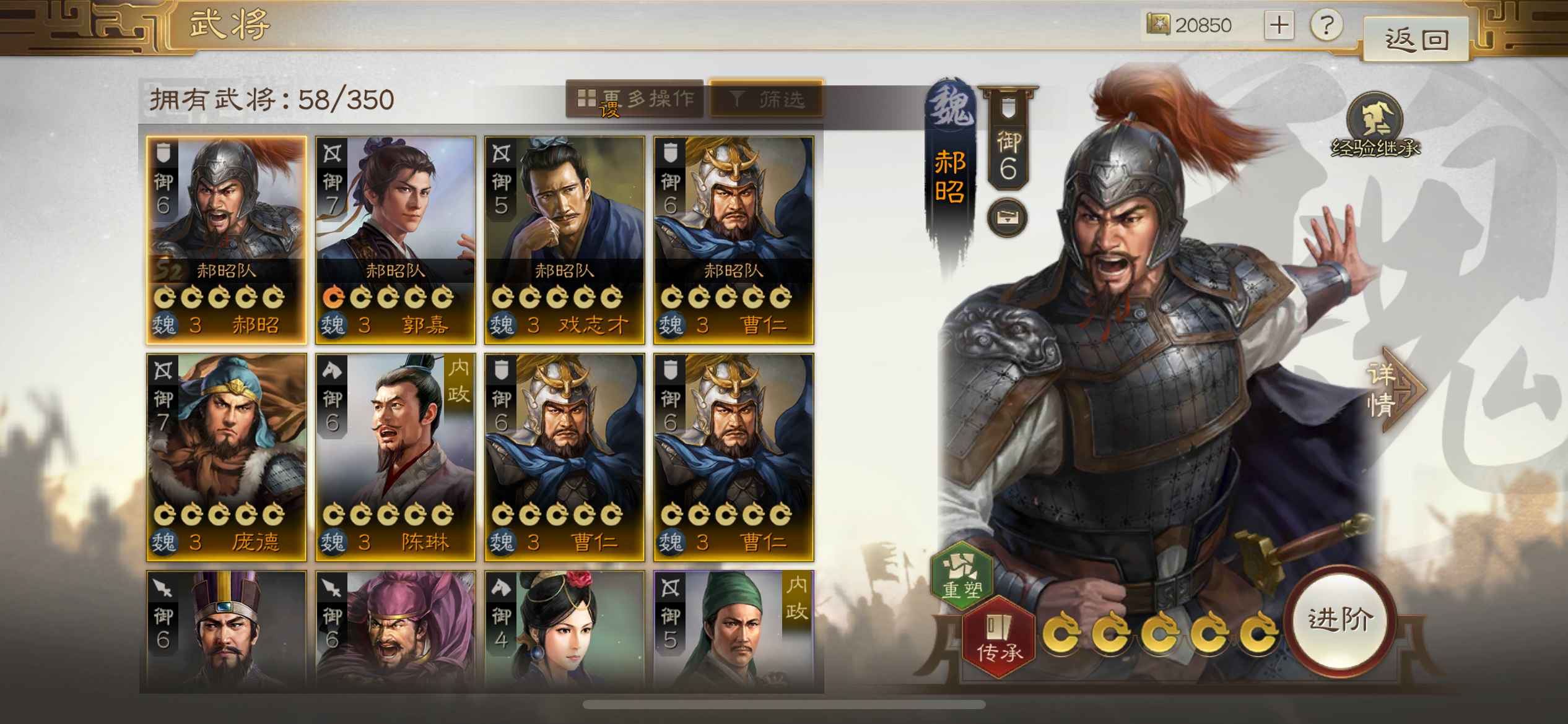 三国志·战棋版【苹果版】五虎阵容.三皇有孙权