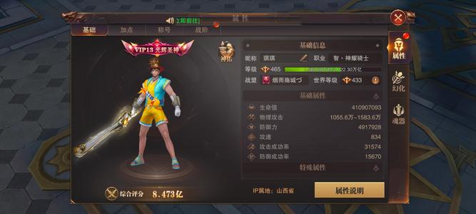 精灵盛典【465级】血色城堡11服vip13