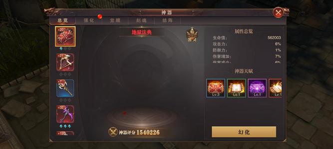 精灵盛典【465级】血色城堡11服vip13号出售