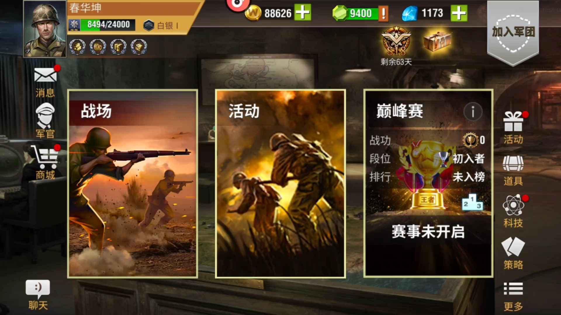 二战风云2白银一七潘5突
