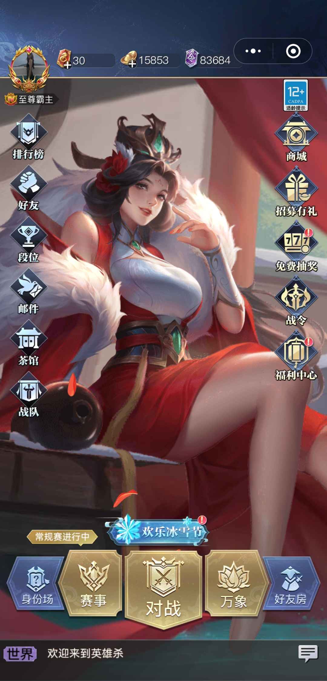 英雄杀小程序，满至宝，便宜出