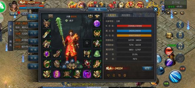 王者传奇（怒砍皇城2）【130级战士】七神龙家里等级第一攻击第三