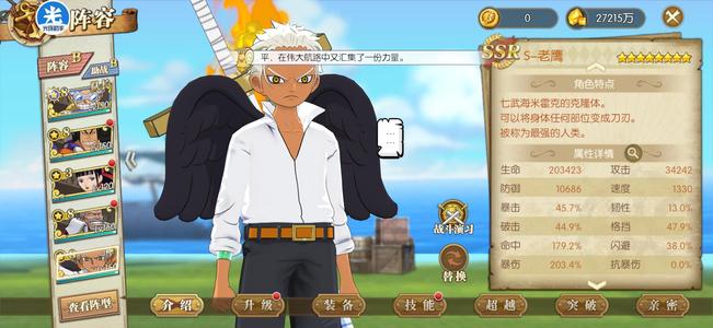 航海王：燃烧意志【150级】尼卡六级阵7氪金套5万6彩钻