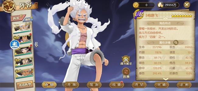 航海王：燃烧意志【150级】六级阵3个1300速5万彩钻