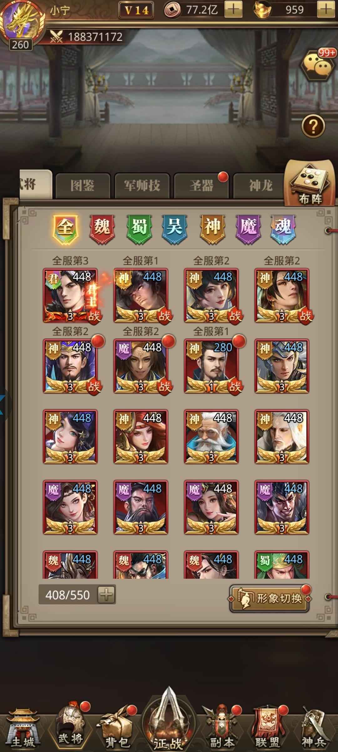 放置三国【14级】魂蒙恬，猛将号
