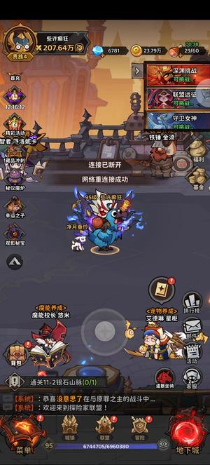 探险家联盟【95级】老区高战号