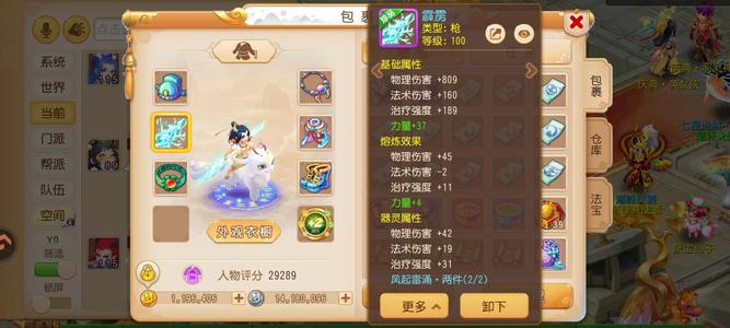 梦幻西游（手游）神威13段暴力月宫