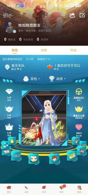 QQ飞车s车万里江山，小吕布等