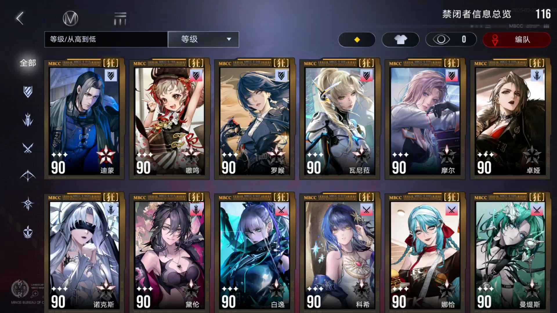 无期迷途全收集多皮肤资源账号