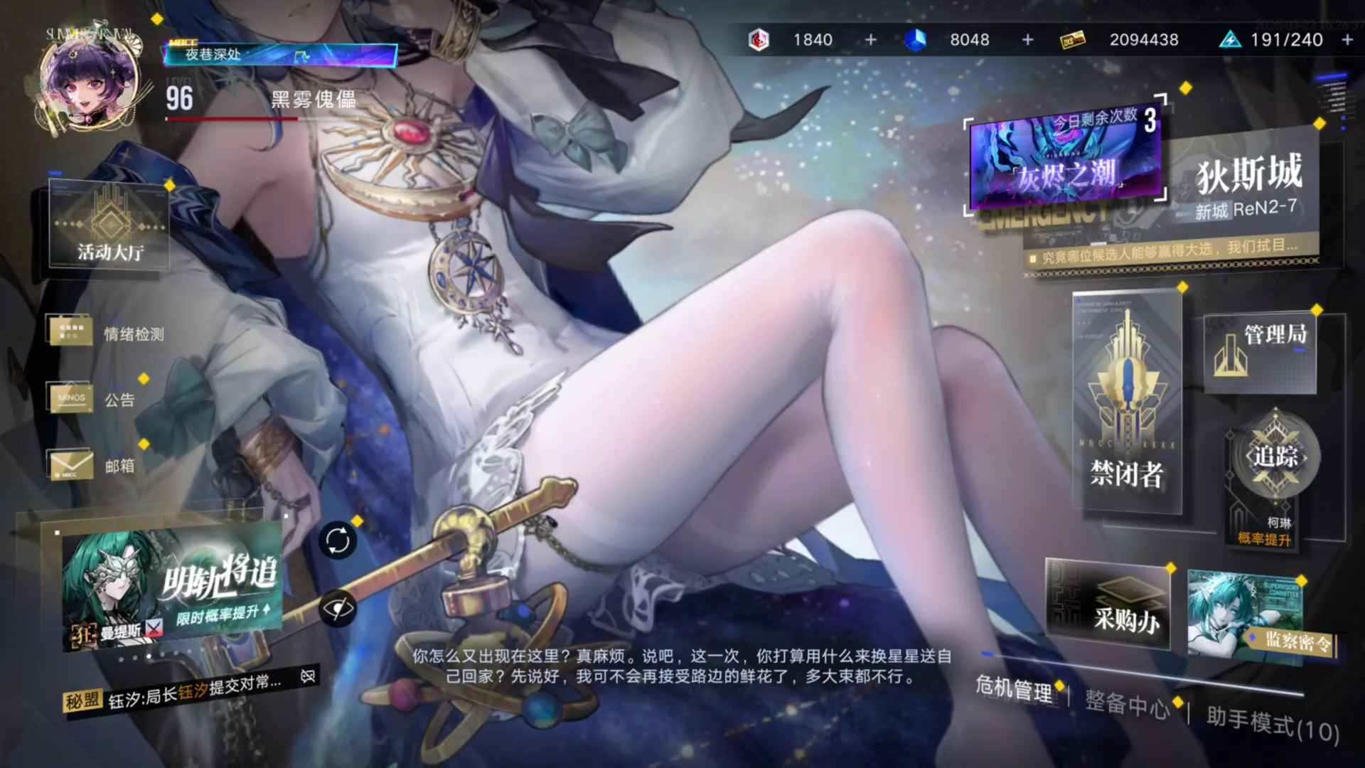 无期迷途全收集多皮肤资源账号