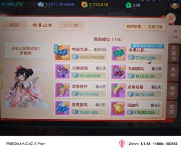 大话西游【192级女鬼族】现金141亿，物资10亿