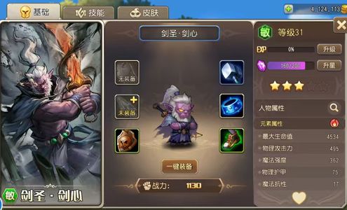 小冰冰传奇（刀塔传奇）极品三剑心 双子 术士