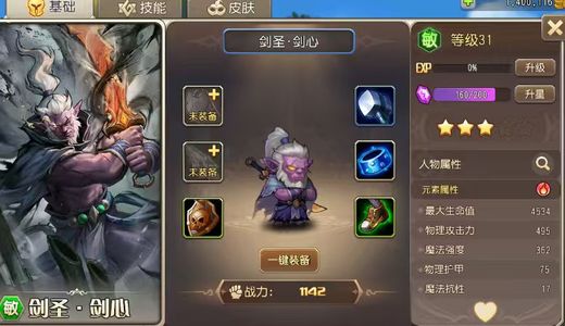 小冰冰传奇（刀塔传奇）极品三剑心天照幽鬼开局