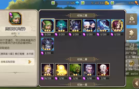 小冰冰传奇（刀塔传奇）极品万钻四金开局